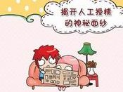 精子畸形率74%正常吗？能做试管婴儿吗